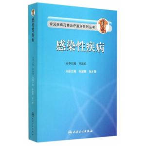感染性疾病-技术教育社区