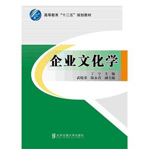 企业文化学-技术教育社区