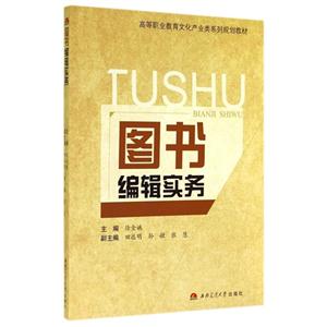 图书编辑实务-技术教育社区