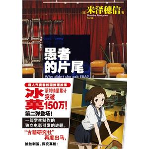 愚者的片尾-技术教育社区