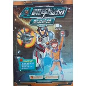 机甲旋风 黑海迷航 1 金德兰双宝-技术教育社区