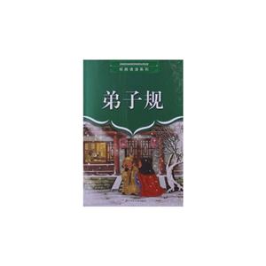 弟子规-技术教育社区