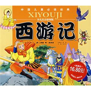 西游记-技术教育社区