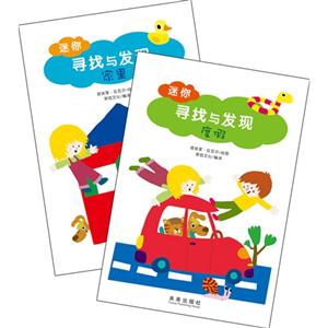 迷你寻找与发现-技术教育社区