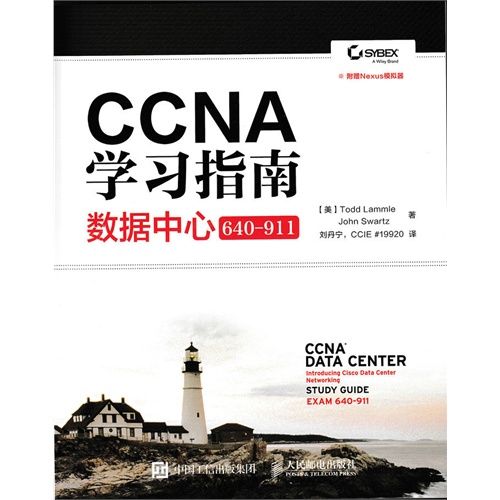 CCNA学习指南数据中心640-911-附赠Nexus模拟器