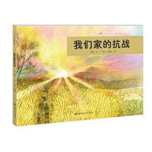 我们家的抗战-技术教育社区