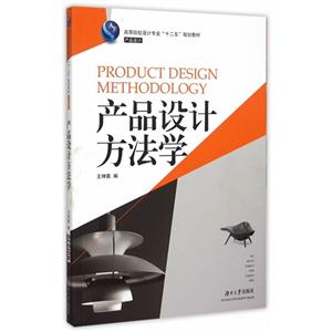 产品设计方法学-技术教育社区