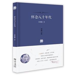 怀念八十年代-技术教育社区