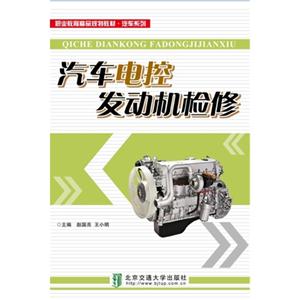 汽车电控发动机检修-技术教育社区