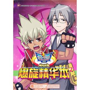 战斗王系列飓风战魂爆炫精华本(2)-技术教育社区