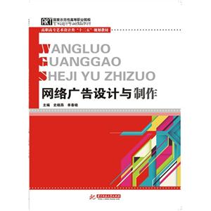 网络广告设计与制作-技术教育社区