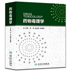 药物毒理学-技术教育社区