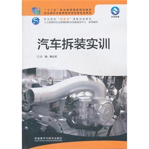 汽车拆装实训-技术教育社区