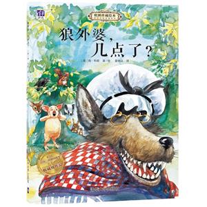 狼外婆.几点下-技术教育社区