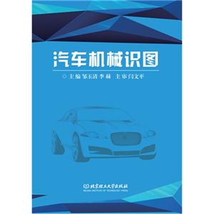 汽车机械识图-技术教育社区