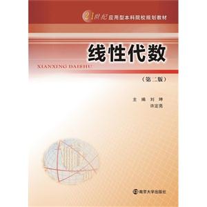 线性代数-技术教育社区