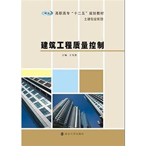 建筑工程质量控制-技术教育社区