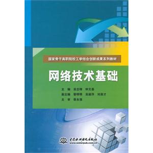 网络技术基础-技术教育社区