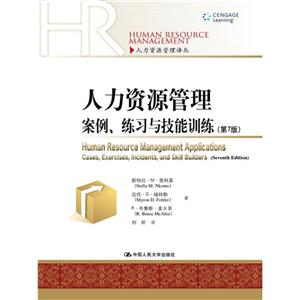 人力资源管理案例.练习与技能训练-(第7版)-技术教育社区