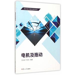 电机及拖动-技术教育社区