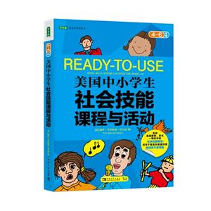 4-6年级-美国中小学生社会技能课程与活动-技术教育社区