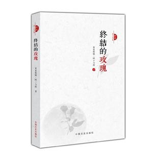 终结的玫瑰-技术教育社区