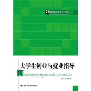 大学生创业就业指导-技术教育社区