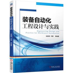 装备自动化工程设计与实践-技术教育社区