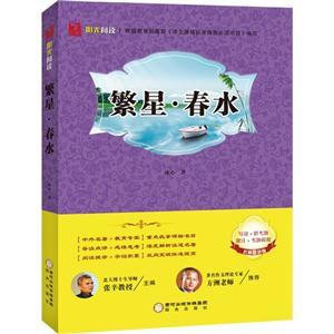 阳光阅读·繁星·春水-技术教育社区