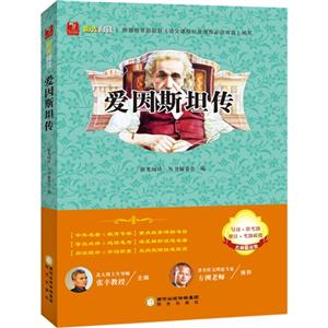 阳光阅读·爱因斯坦-技术教育社区