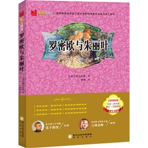 阳光阅读·罗密欧与朱丽叶-技术教育社区