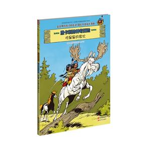 雅卡利的神奇历险【第三辑】:吃星星的家伙-技术教育社区