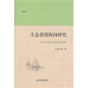 生态价值取向研究-技术教育社区