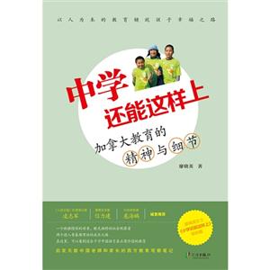 中学还能这样上-加拿大教育的精神与细节-技术教育社区