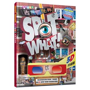 古怪的世界-3D升级版-技术教育社区