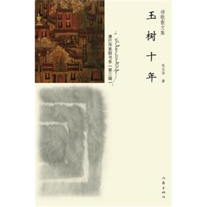 玉树十年-技术教育社区