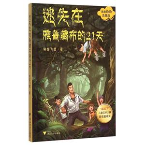 迷失在雅鲁藏布的21天-我带爸爸去探险-技术教育社区