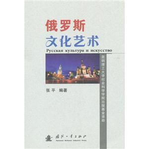 俄罗斯文化艺术-技术教育社区