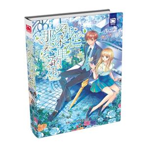 那朵开在心里的花-技术教育社区