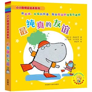 最纯真的友谊-全6册-技术教育社区