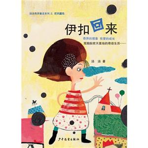 伊扣回来-技术教育社区