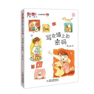 写在墙上的密码-技术教育社区