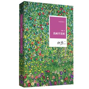 我画苹果树-技术教育社区