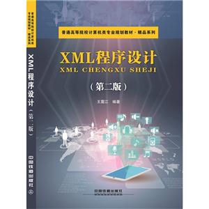 XML