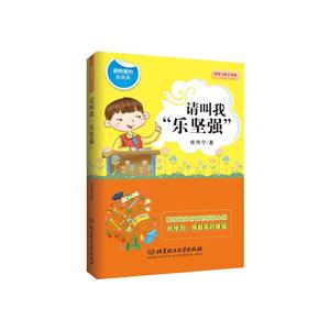 请叫我乐坚强-超有爱的乐天天-技术教育社区