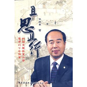 且思且行-技术教育社区