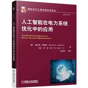 人工智能在电力系统优化中的应用-技术教育社区