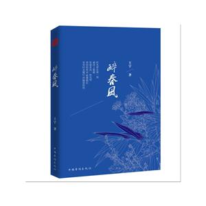 醉春风-技术教育社区