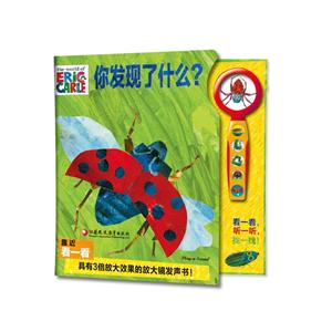 你发现了什么?-技术教育社区