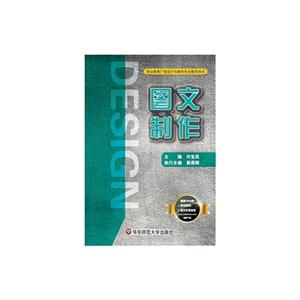 图文制作-技术教育社区